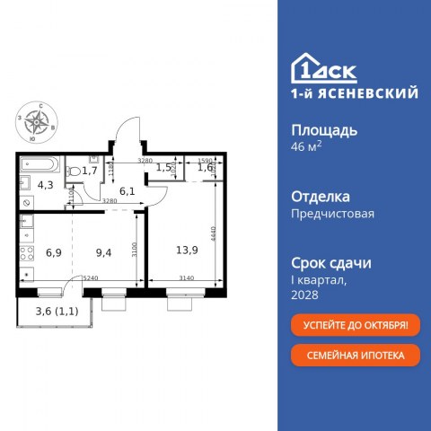 Планировка: 2-комн., 46,5 м²