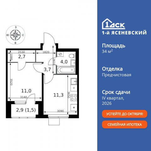 Планировка: 1-комн., 34,2 м²