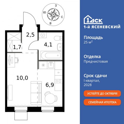 Планировка: Студия, 25,2 м²