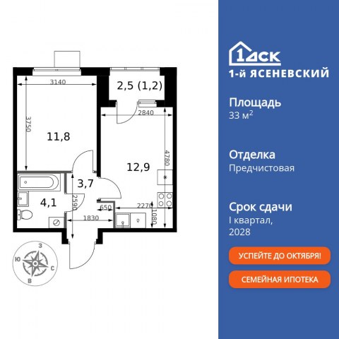 Планировка: 1-комн., 33,7 м²