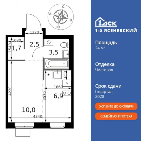 Планировка: Студия, 24,6 м²