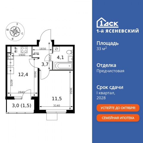 Планировка: 1-комн., 33,2 м²