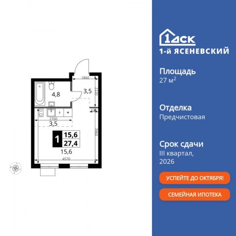 Планировка: Студия, 27,4 м²