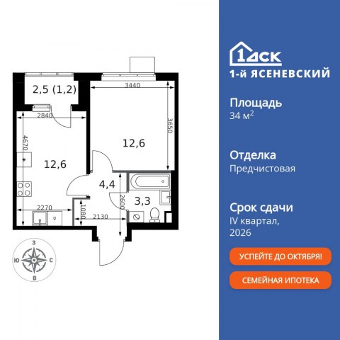 Планировка: 1-комн., 34,1 м²
