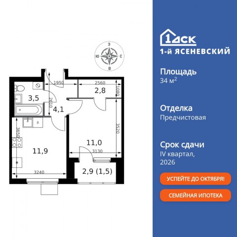 Планировка: 1-комн., 34,8 м²