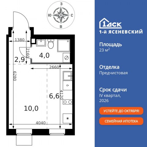 Планировка: Студия, 23,5 м²