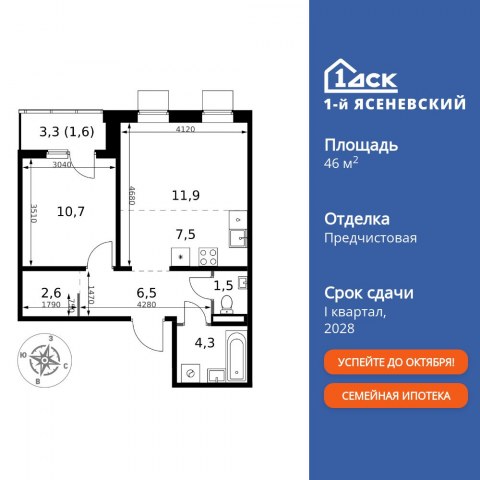 Планировка: 2-комн., 46,6 м²