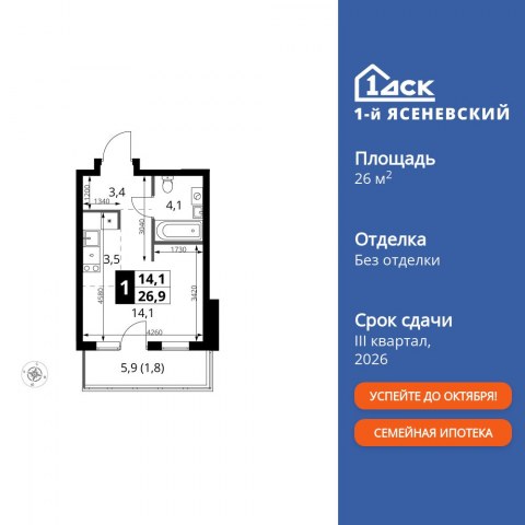 Планировка: Студия, 26,9 м²