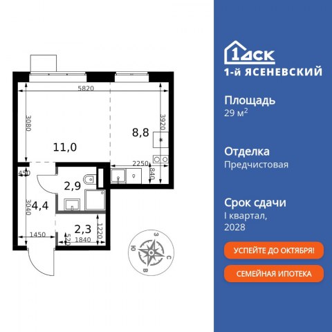 Планировка: Студия, 29,4 м²