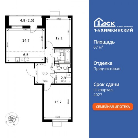 Планировка: 3-комн., 67,8 м²