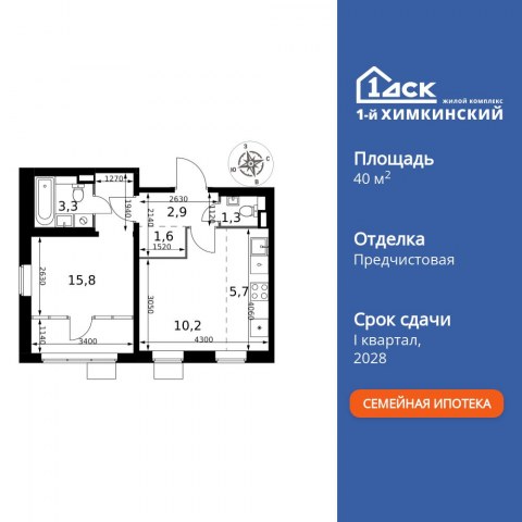 Планировка: 2-комн., 40,8 м²