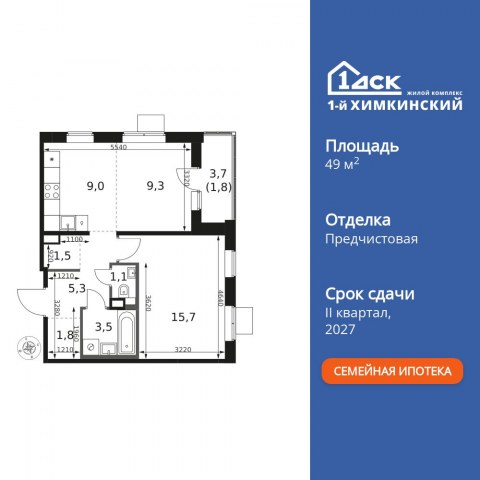Планировка: 2-комн., 49,0 м²