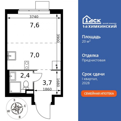 Планировка: Студия, 20,7 м²