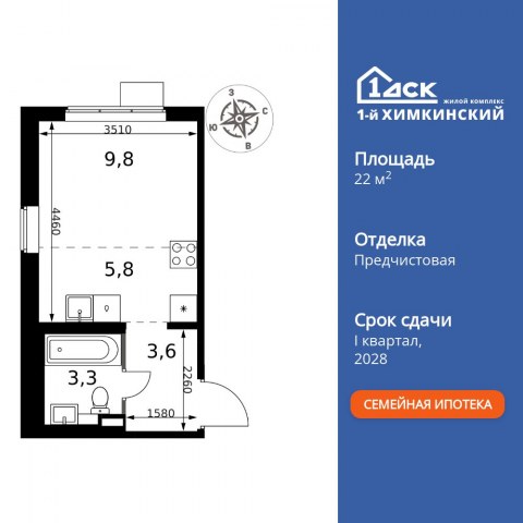 Планировка: Студия, 22,5 м²