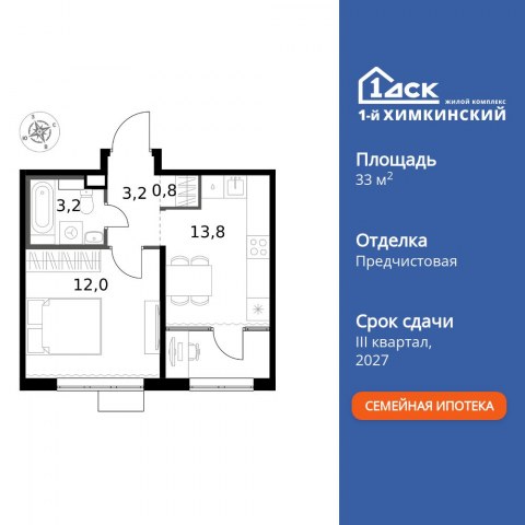 Планировка: 1-комн., 33,0 м²