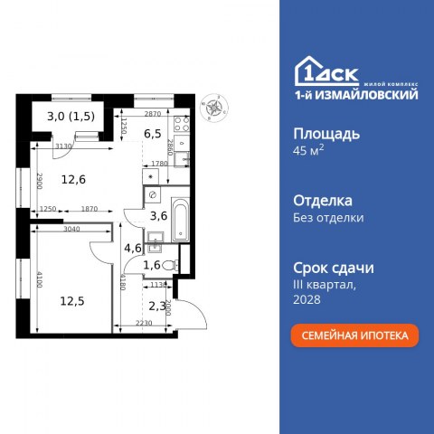 Планировка: 2-комн., 45,2 м²