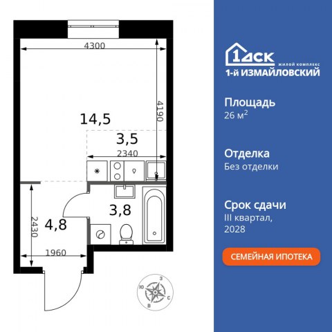 Планировка: Студия, 26,6 м²