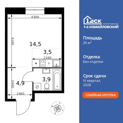 Планировка: Студия, 26,8 м²