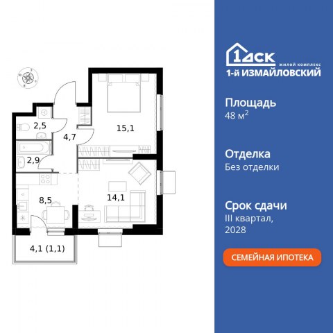 Планировка: 2-комн., 48,9 м²