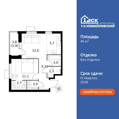 Планировка: 2-комн., 46,0 м²