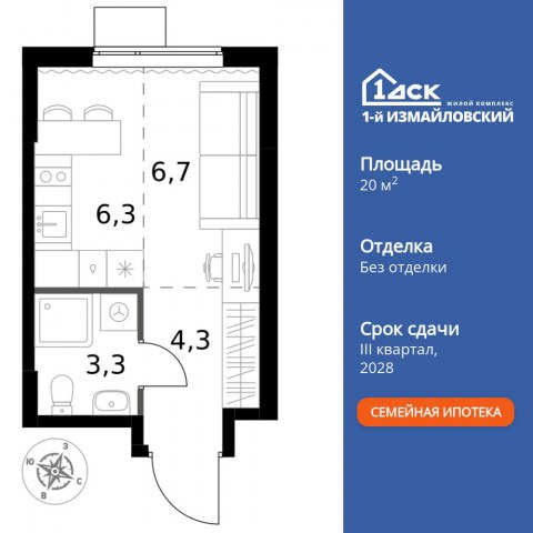 Планировка: Студия, 20,6 м²