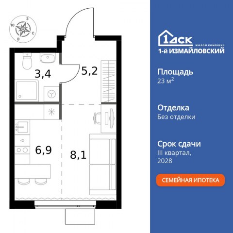 Планировка: Студия, 23,6 м²