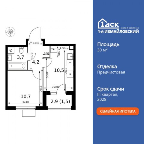 Планировка: 1-комн., 30,6 м²