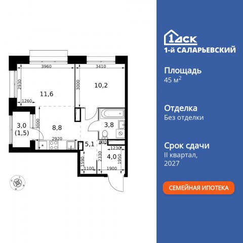 Планировка: 2-комн., 45,0 м²