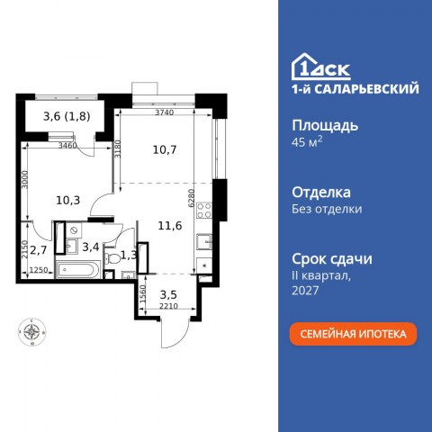 Планировка: 2-комн., 45,3 м²