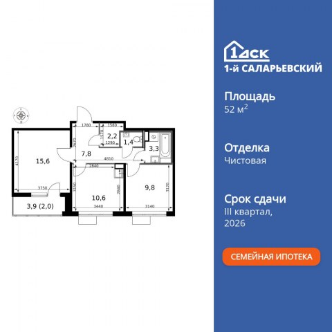 Планировка: 2-комн., 52,7 м²