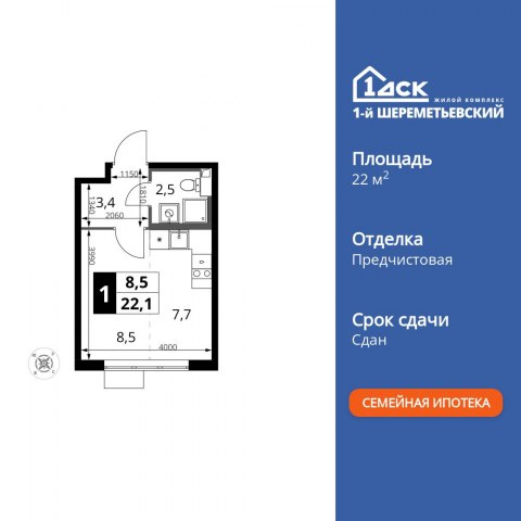 Планировка: Студия, 22,1 м²