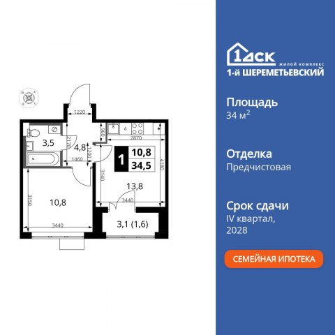 Планировка: 1-комн., 34,5 м²