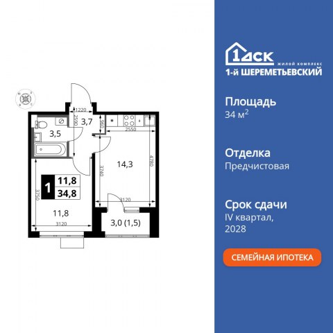 Планировка: 1-комн., 34,8 м²