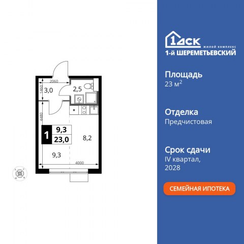 Планировка: Студия, 23,0 м²