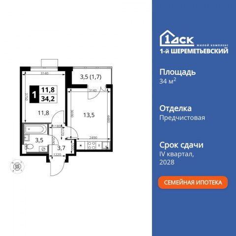 Планировка: 1-комн., 34,2 м²