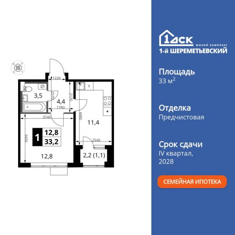 Планировка: 1-комн., 33,2 м²