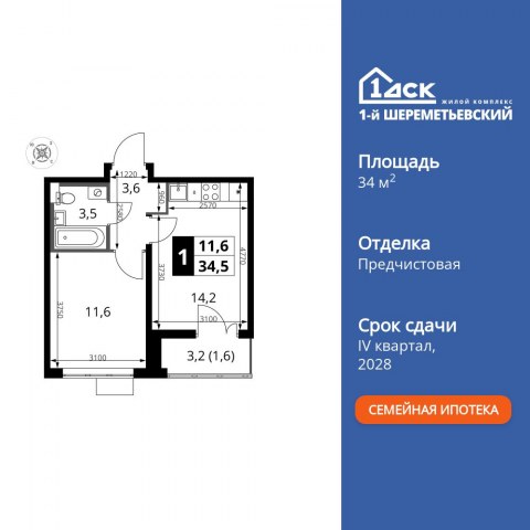 Планировка: 1-комн., 34,5 м²