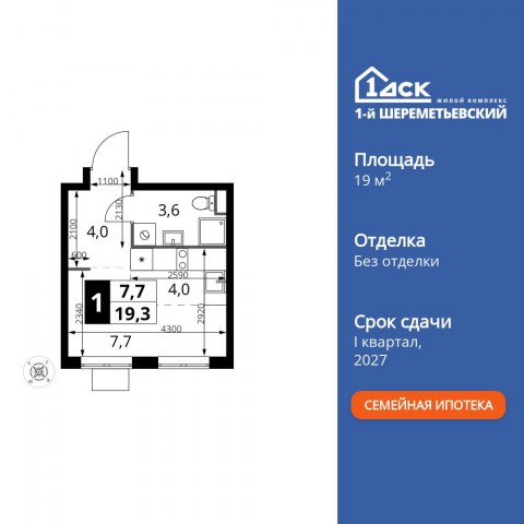 Планировка: Студия, 19,3 м²
