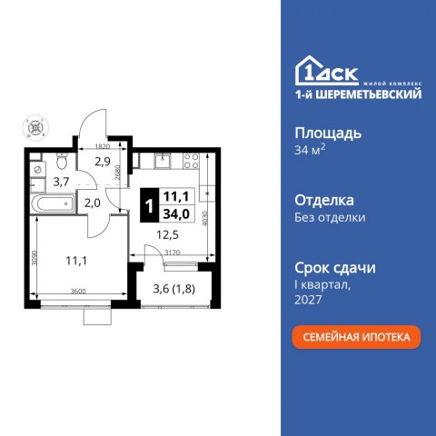 Планировка: 1-комн., 34,0 м²