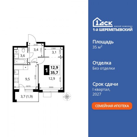 Планировка: 1-комн., 35,7 м²