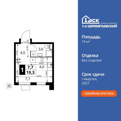 Планировка: Студия, 19,3 м²