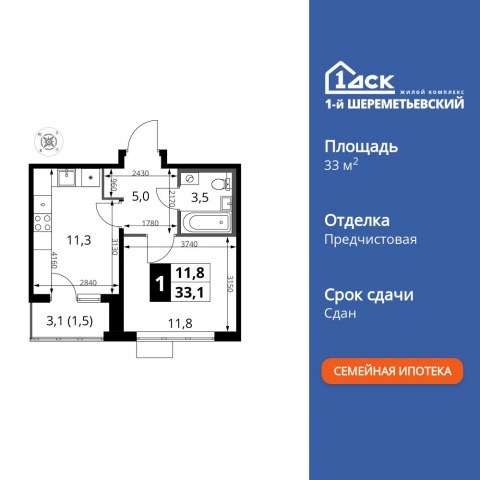 Планировка: 1-комн., 33,1 м²
