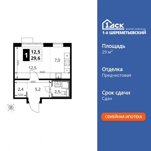 Планировка: Студия, 29,6 м²