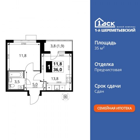 Планировка: 1-комн., 35,9 м²