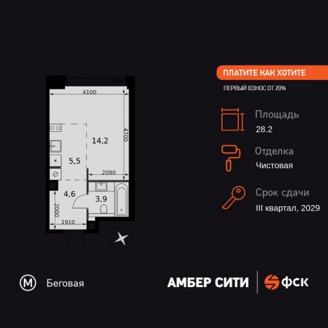 Планировка: Студия, 28,2 м²