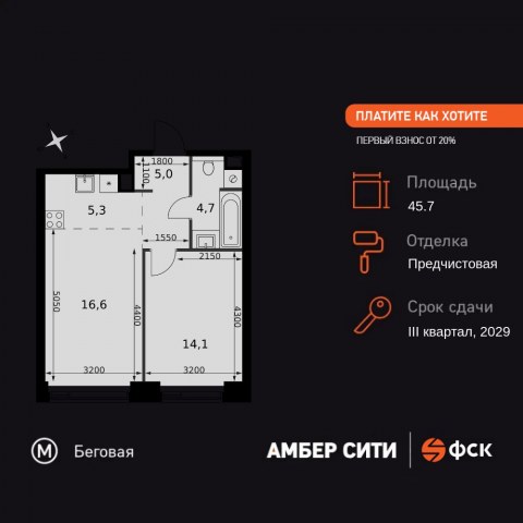 Планировка: 2-комн., 45,7 м²