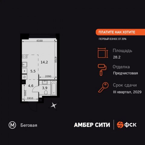 Планировка: Студия, 28,2 м²