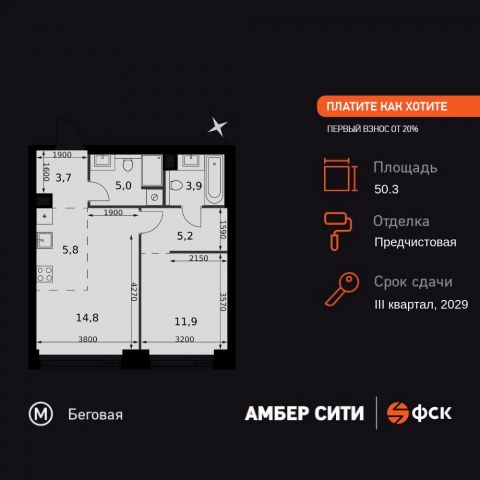 Планировка: 2-комн., 50,3 м²