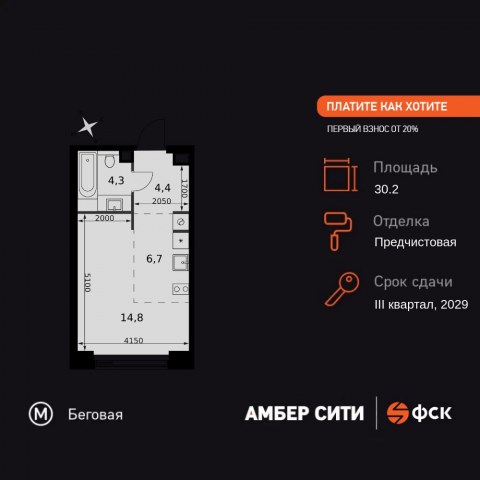 Планировка: Студия, 30,2 м²