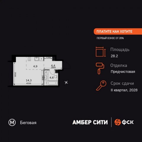 Планировка: Студия, 28,2 м²